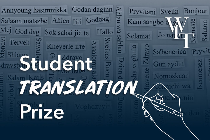 WLT Translation Prize